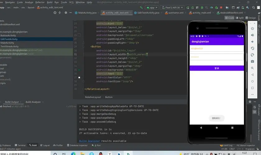 Android Studio-安卓开发