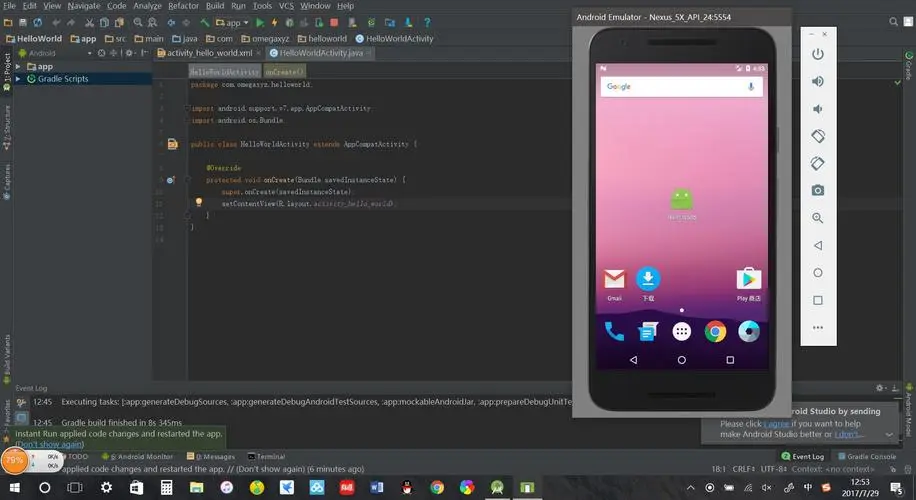 Android Studio-安卓开发