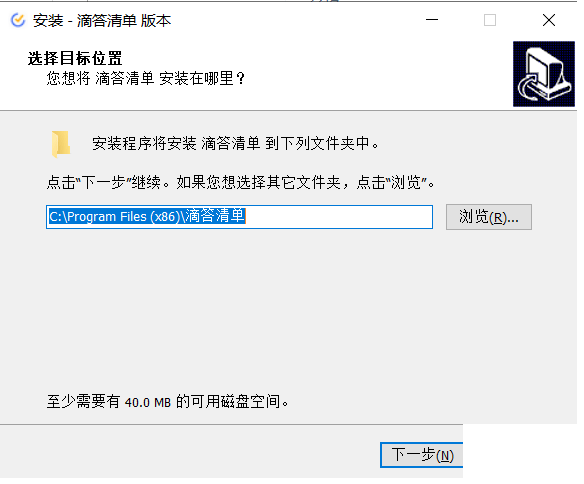 滴答清单PC端