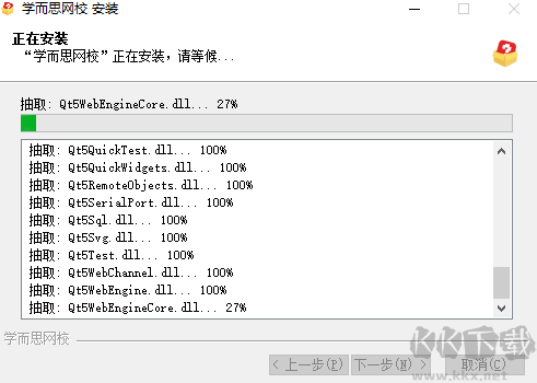 学而思网校