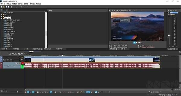 Vegas Pro视频剪辑