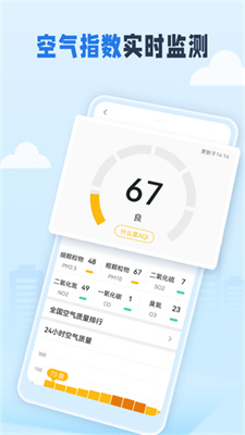 春雨四季天气app最新版