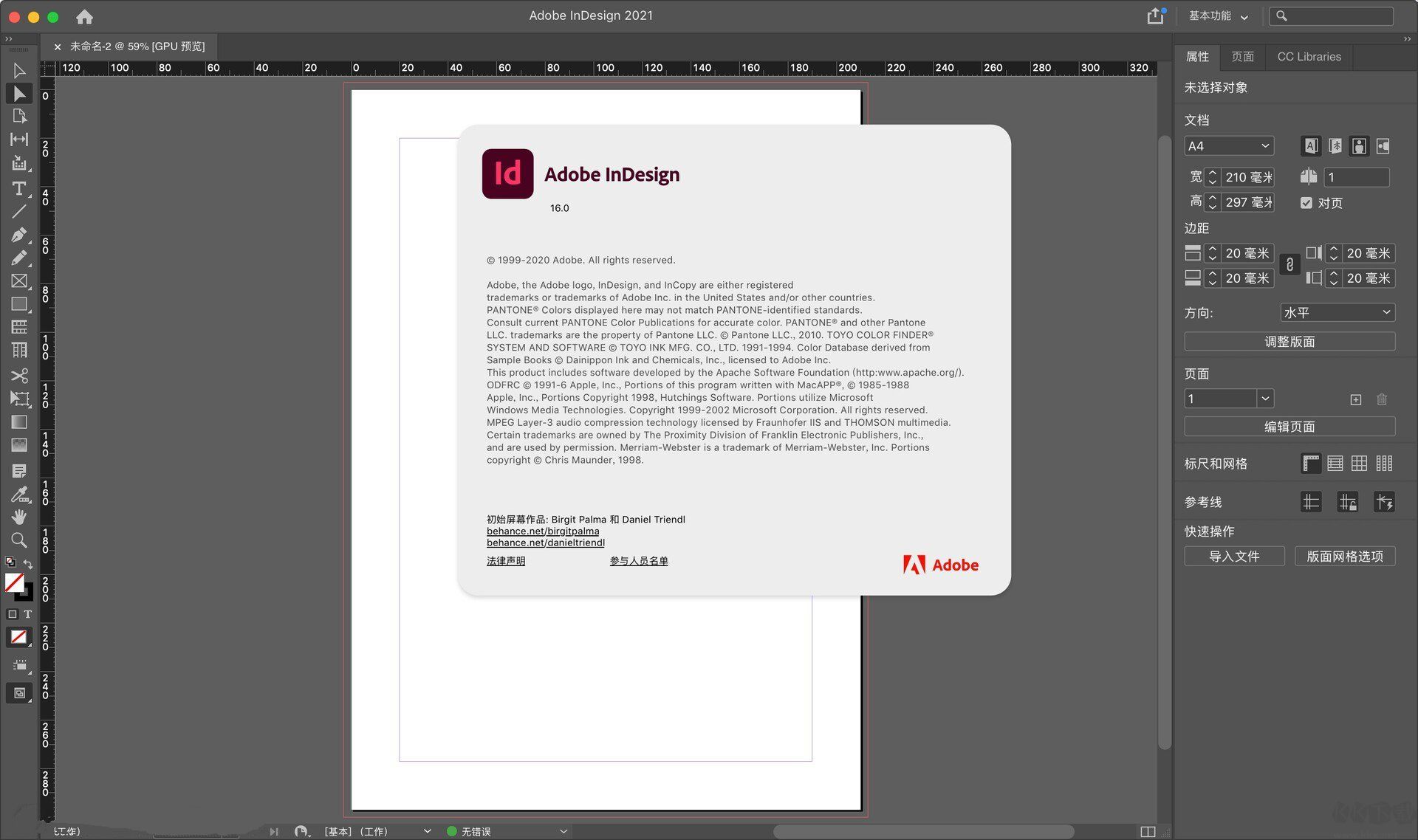 InDesign 安装包