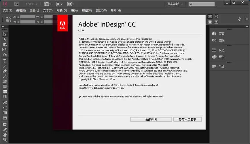 InDesign 安装包