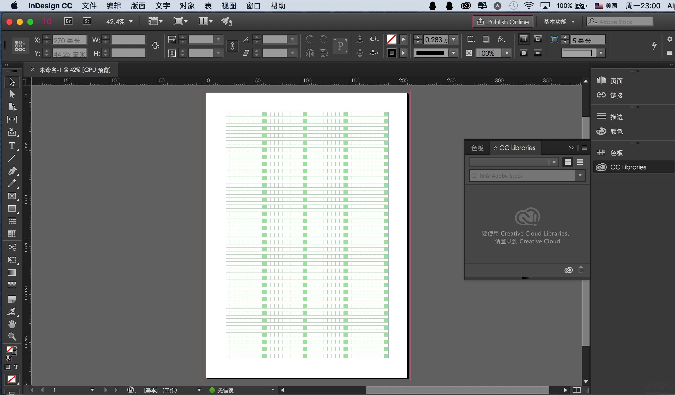 InDesign 安装包