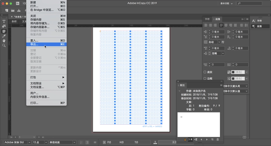 InCopy文本编辑协作