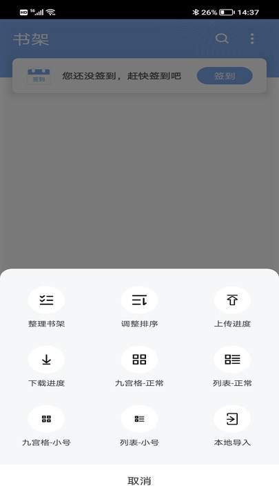 9x阅读器app最新版