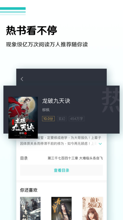 9x阅读器app最新版