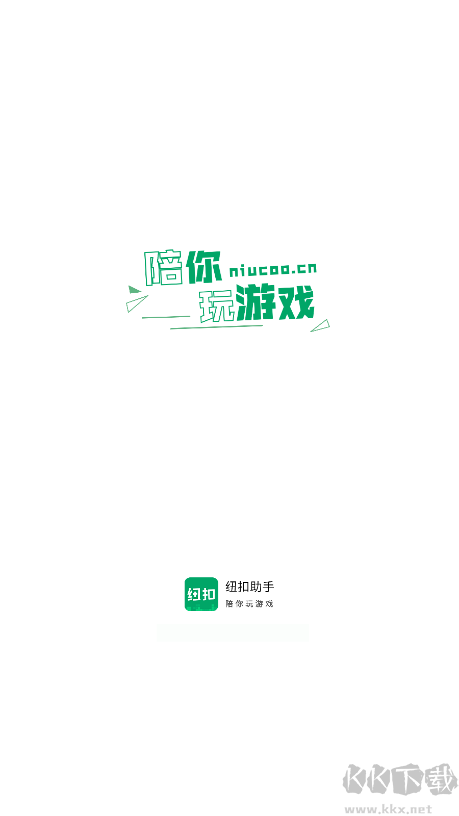 纽扣助手APP