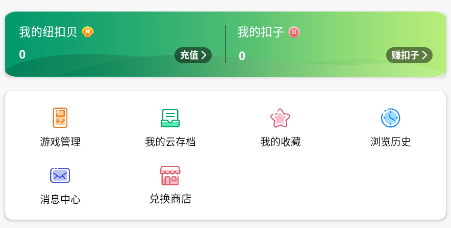 纽扣助手APP