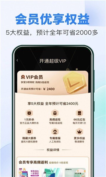 i百联购物app安卓最新版