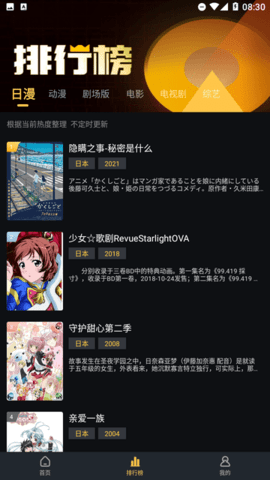 莱恩动漫app最新版