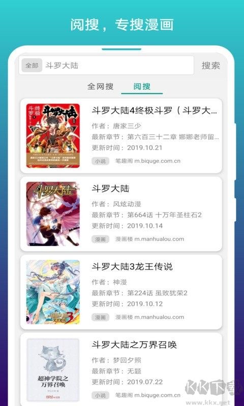 免费漫画阅站APP