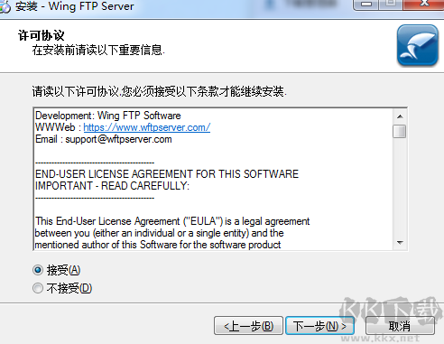 Wing FTP Server(跨平台FTP服务器)