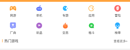 歪玩游戏盒APP