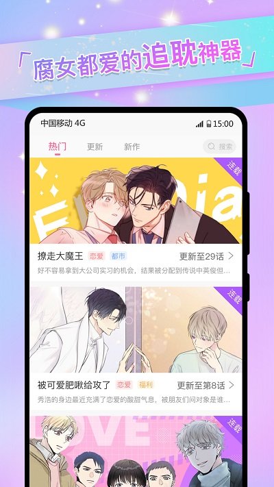 免耽漫画无删减版