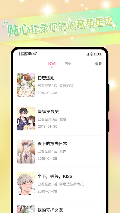 免耽漫画无删减版