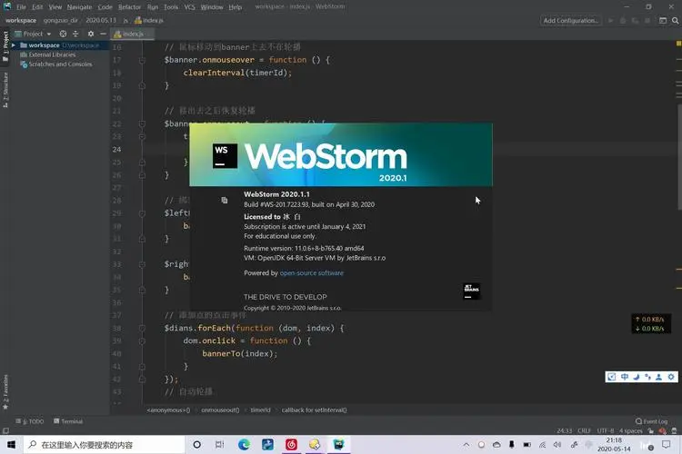 WebStorm Web开发