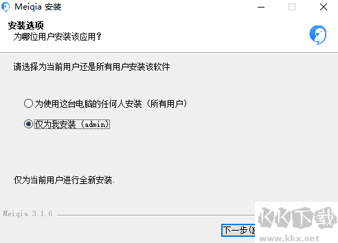 美洽电脑版