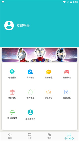 乐社区app最新版