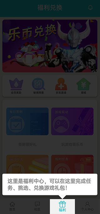 乐社区app最新版