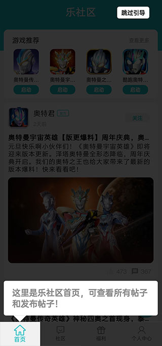 乐社区app最新版