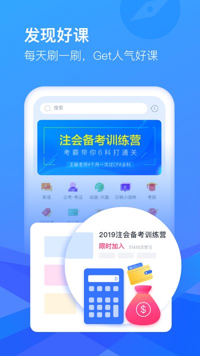 cctalk直播课堂平台app安卓版