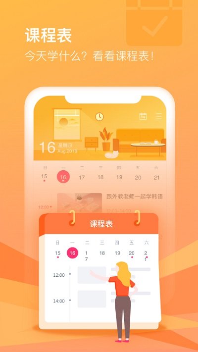 cctalk直播课堂平台app安卓版