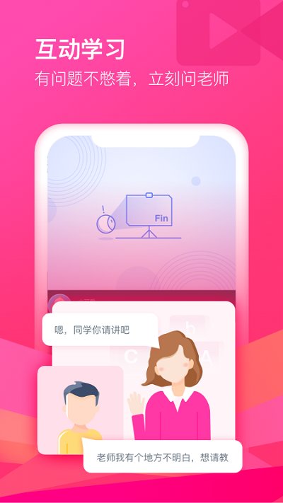 cctalk直播课堂平台app安卓版