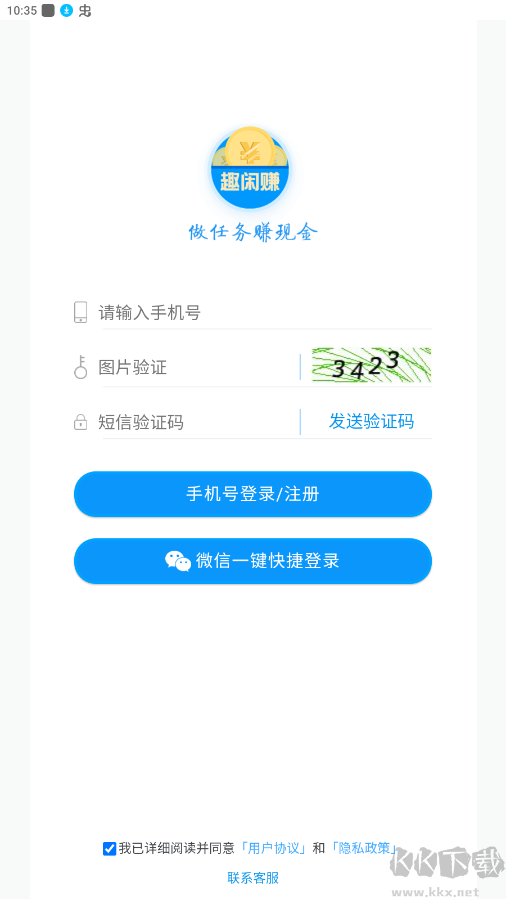 趣闲赚app