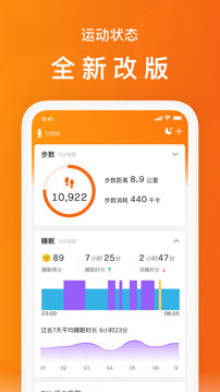 小米健康运动APP