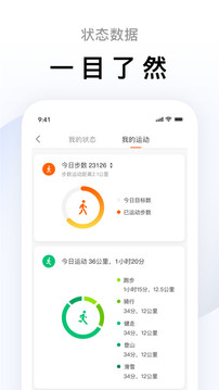 小米健康运动APP