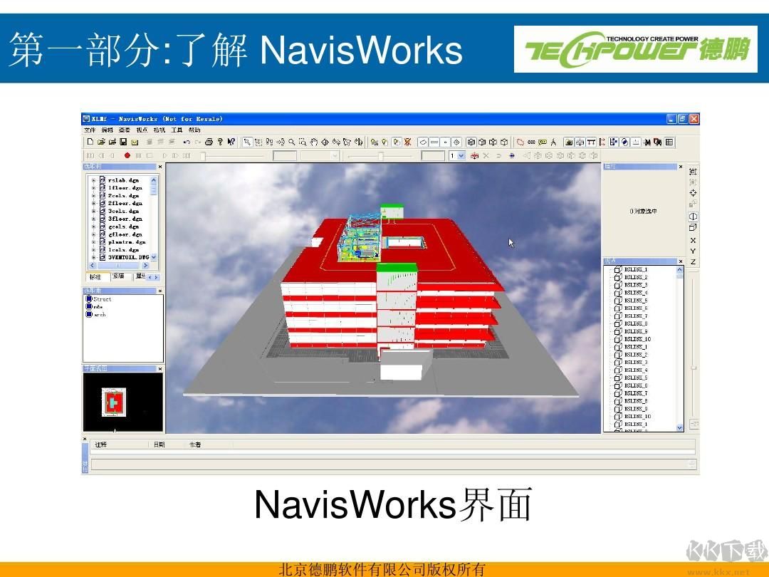 Naviswork安装包