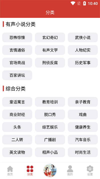 老白故事app最新版