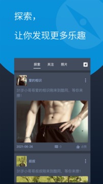 酷同APP