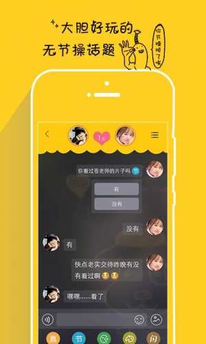 假装情侣APP