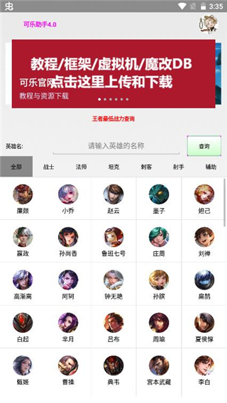 可乐助手app最新版