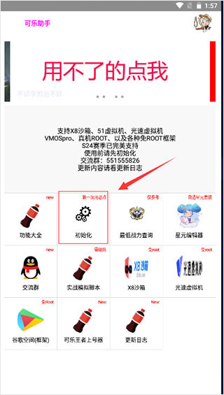 可乐助手app最新版