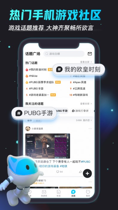 biubiu手游加速器app安卓版