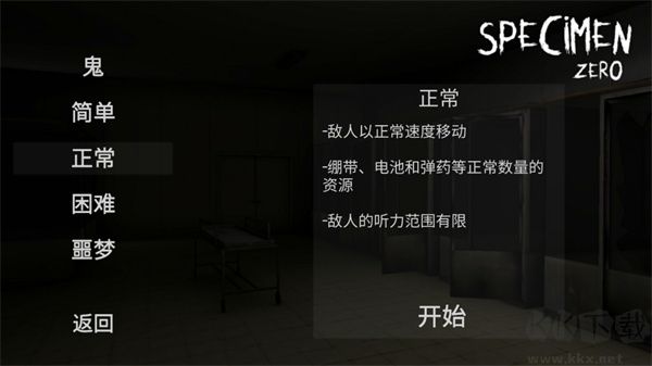 标本零官方版