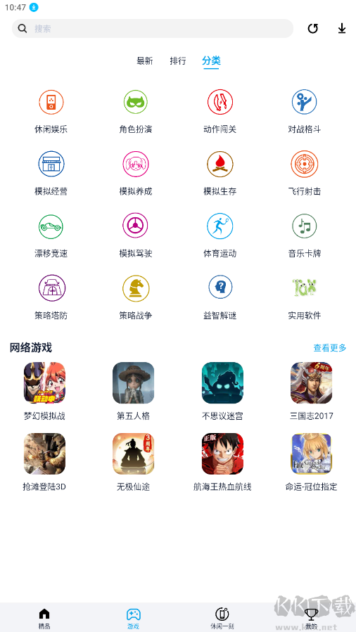 淘气侠APP(游戏盒子)