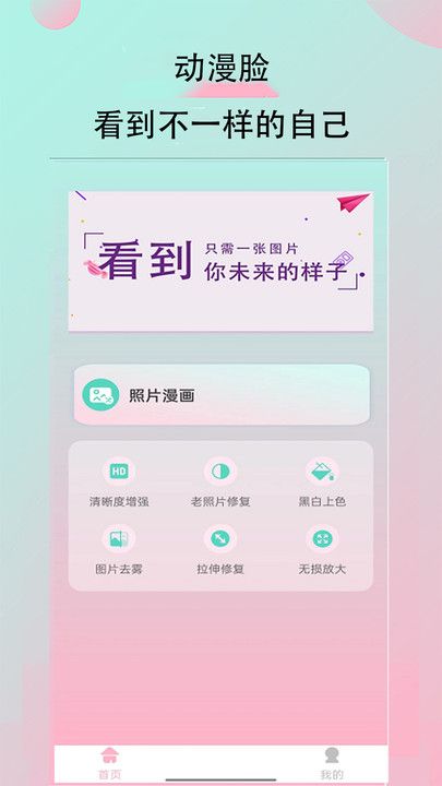 妙鸭相机秀app最新版