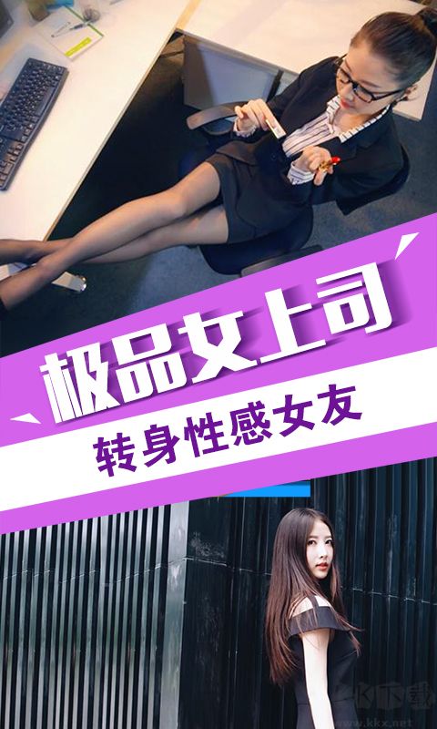 我的总裁女友