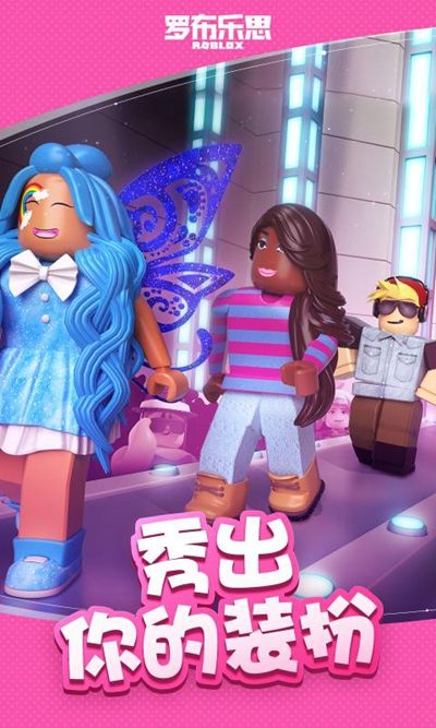 罗布乐思中文国际版(Roblox)