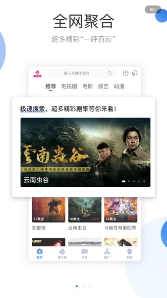 火龙果影视app最新版1