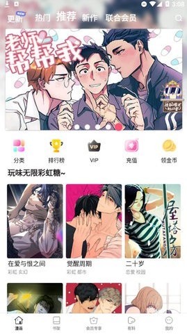 boylove漫画(无广告)app2023安卓版