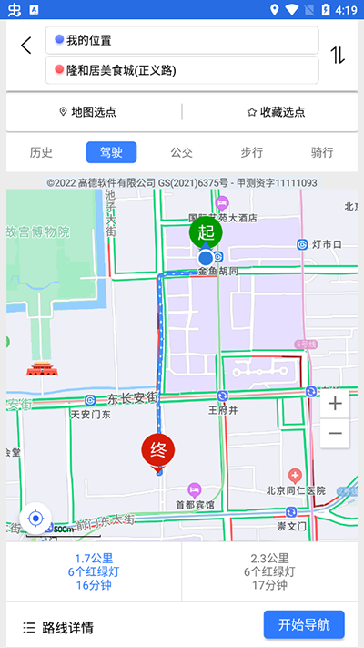 北斗导航app官方版