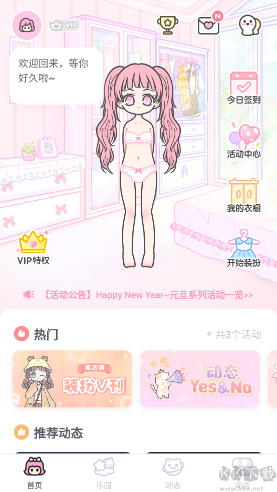 hily装扮少女最新