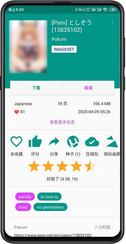 e战(EhViewer)白色版本