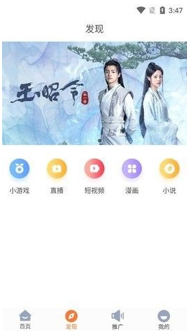 王牌影视官方2023版app